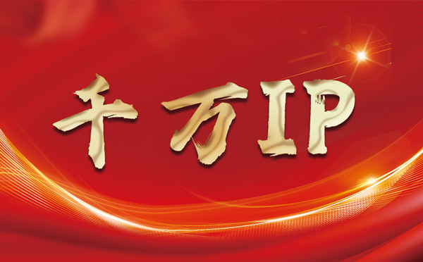 【青海代理IP】什么是静态IP？静态静态IP都能用来干什么？